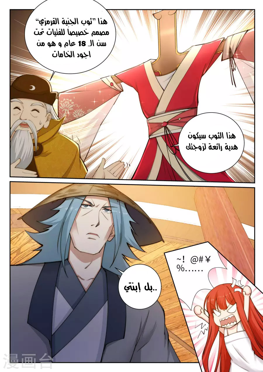 Against the gods: Chapter 50 - Page 15
