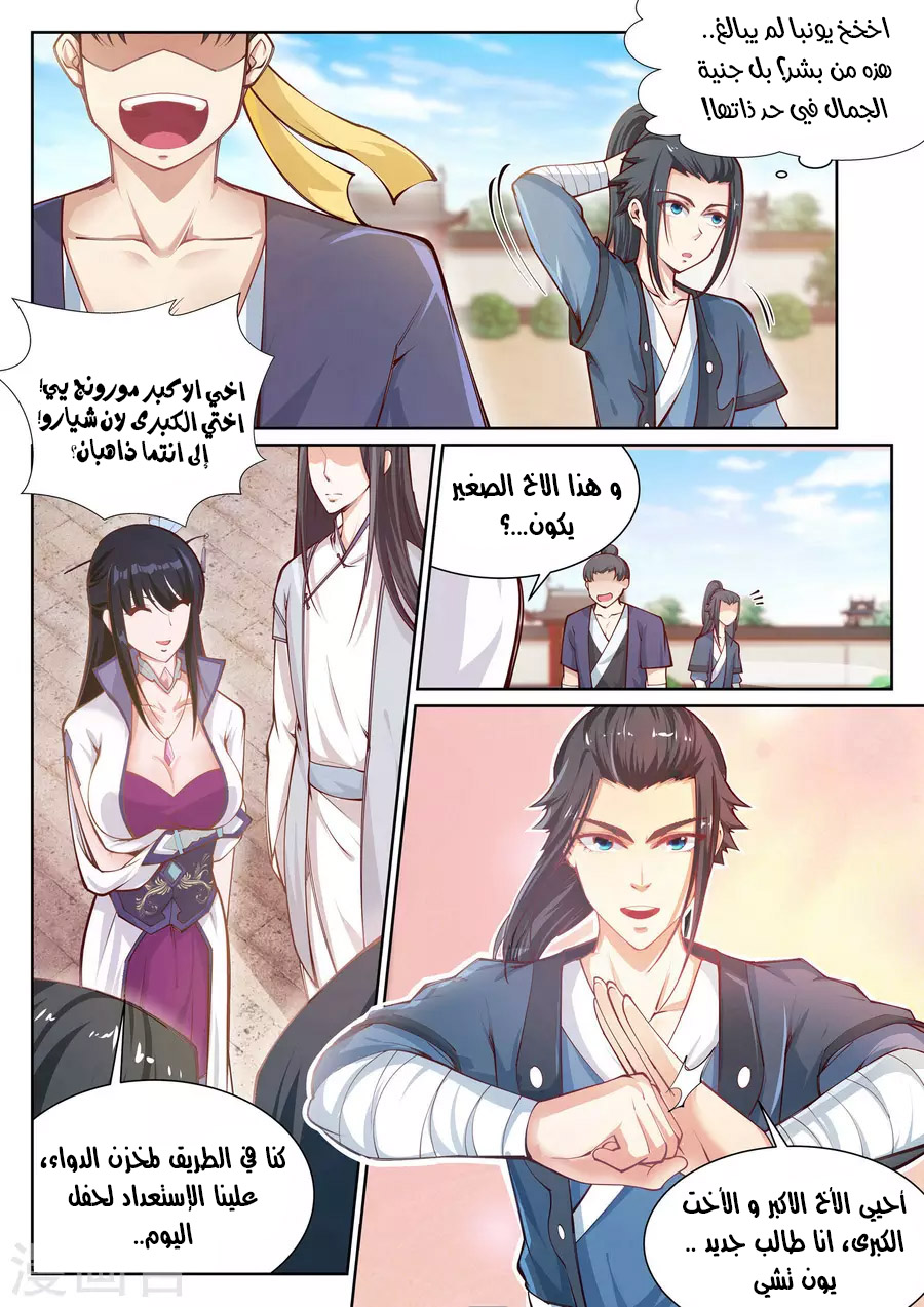 Against the gods: Chapter 53 - Page 9