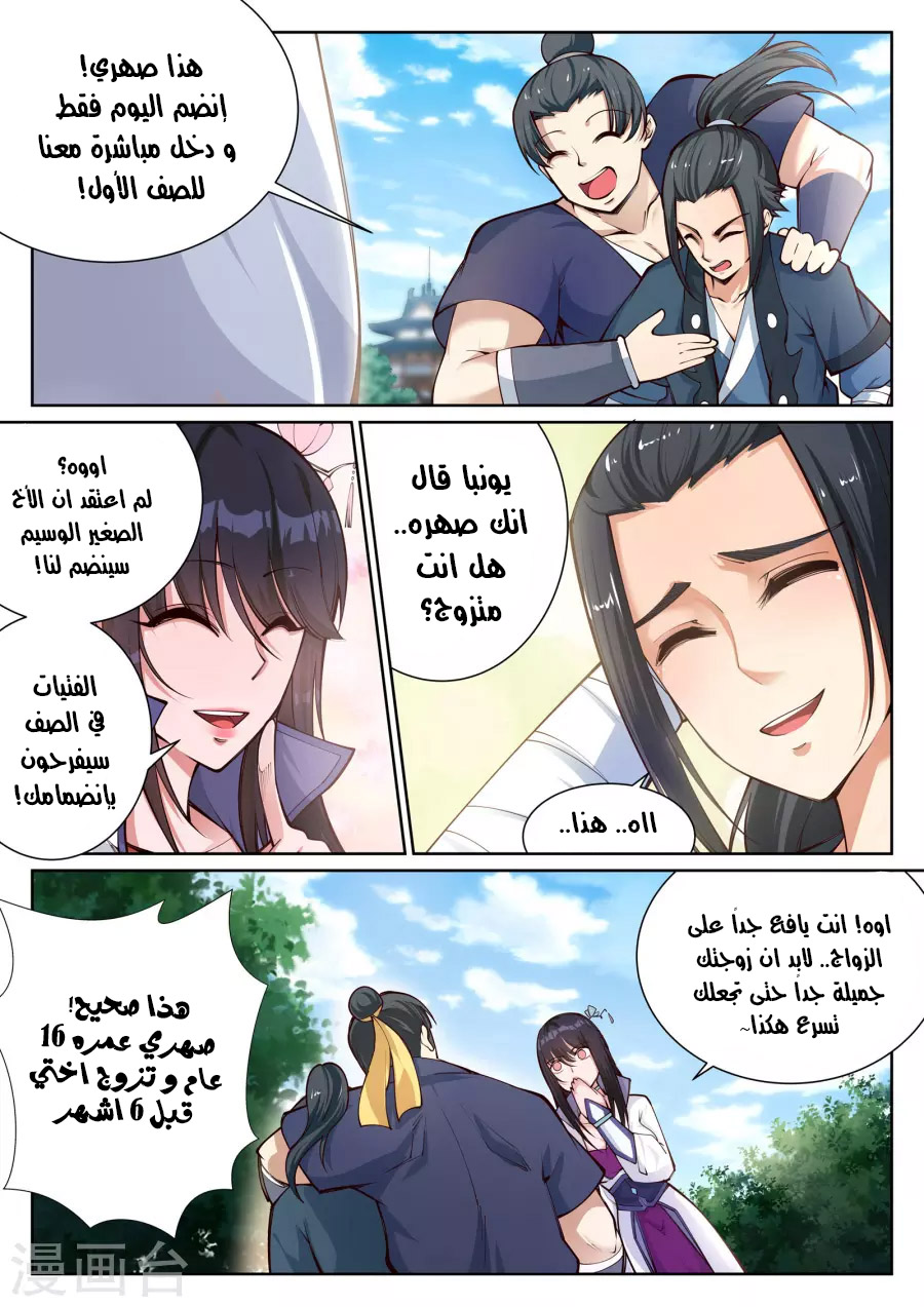 Against the gods: Chapter 53 - Page 10