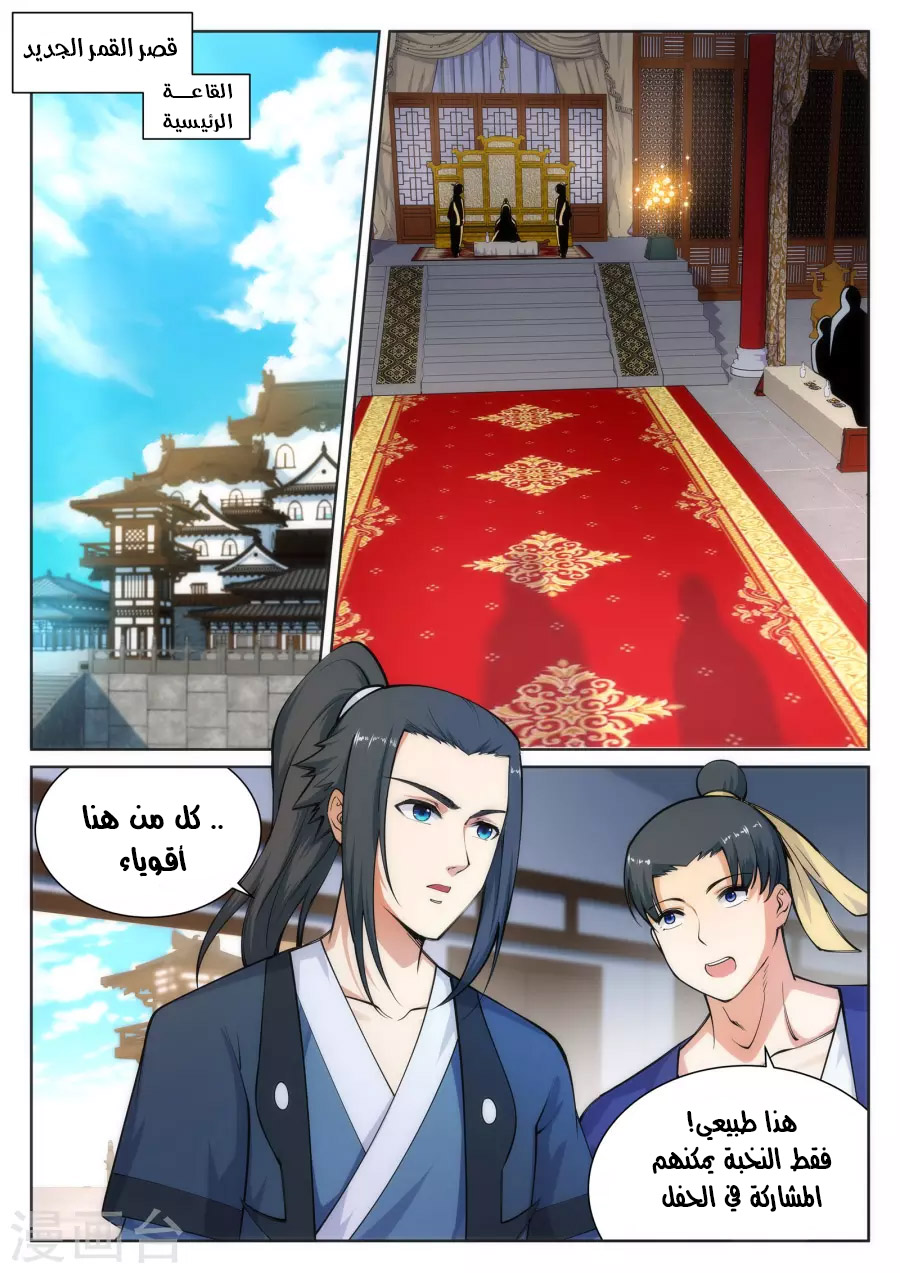 Against the gods: Chapter 54 - Page 8