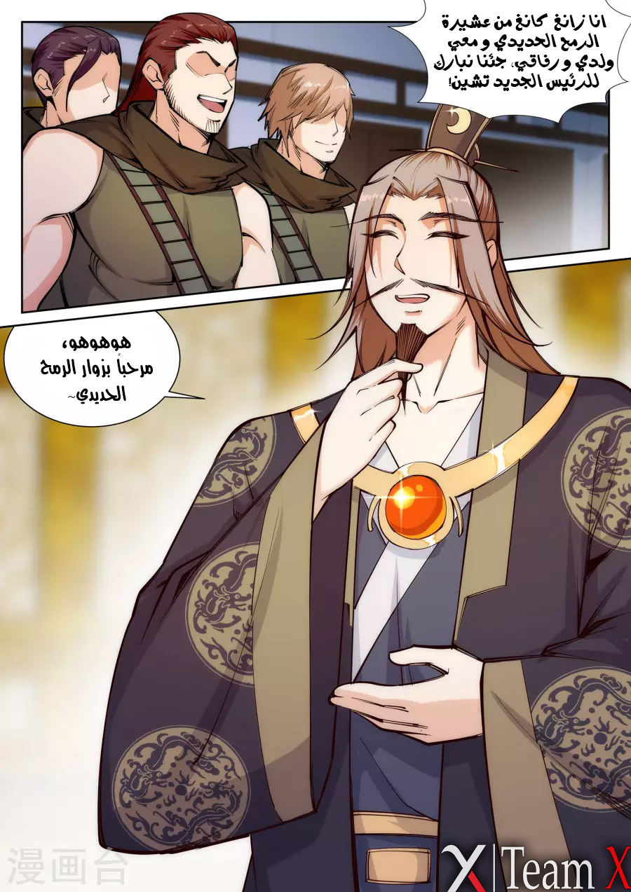 Against the gods: Chapter 54 - Page 12