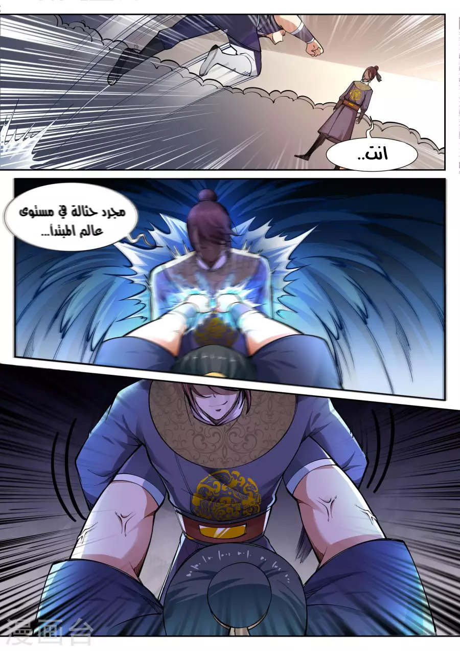 Against the gods: Chapter 57 - Page 5