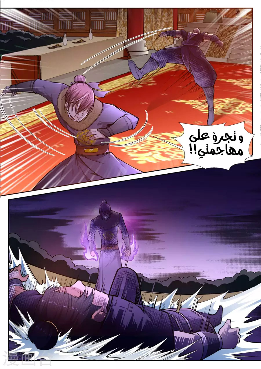 Against the gods: Chapter 57 - Page 6