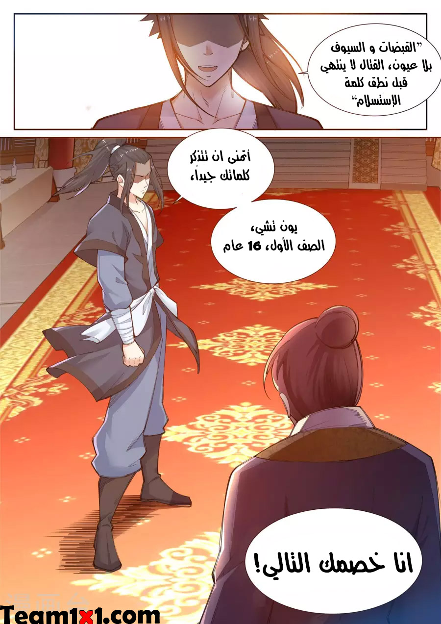 Against the gods: Chapter 57 - Page 10
