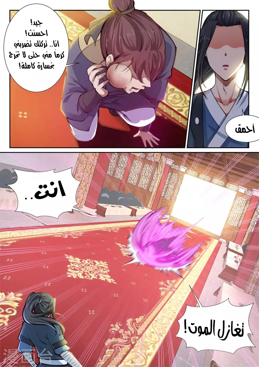 Against the gods: Chapter 58 - Page 7