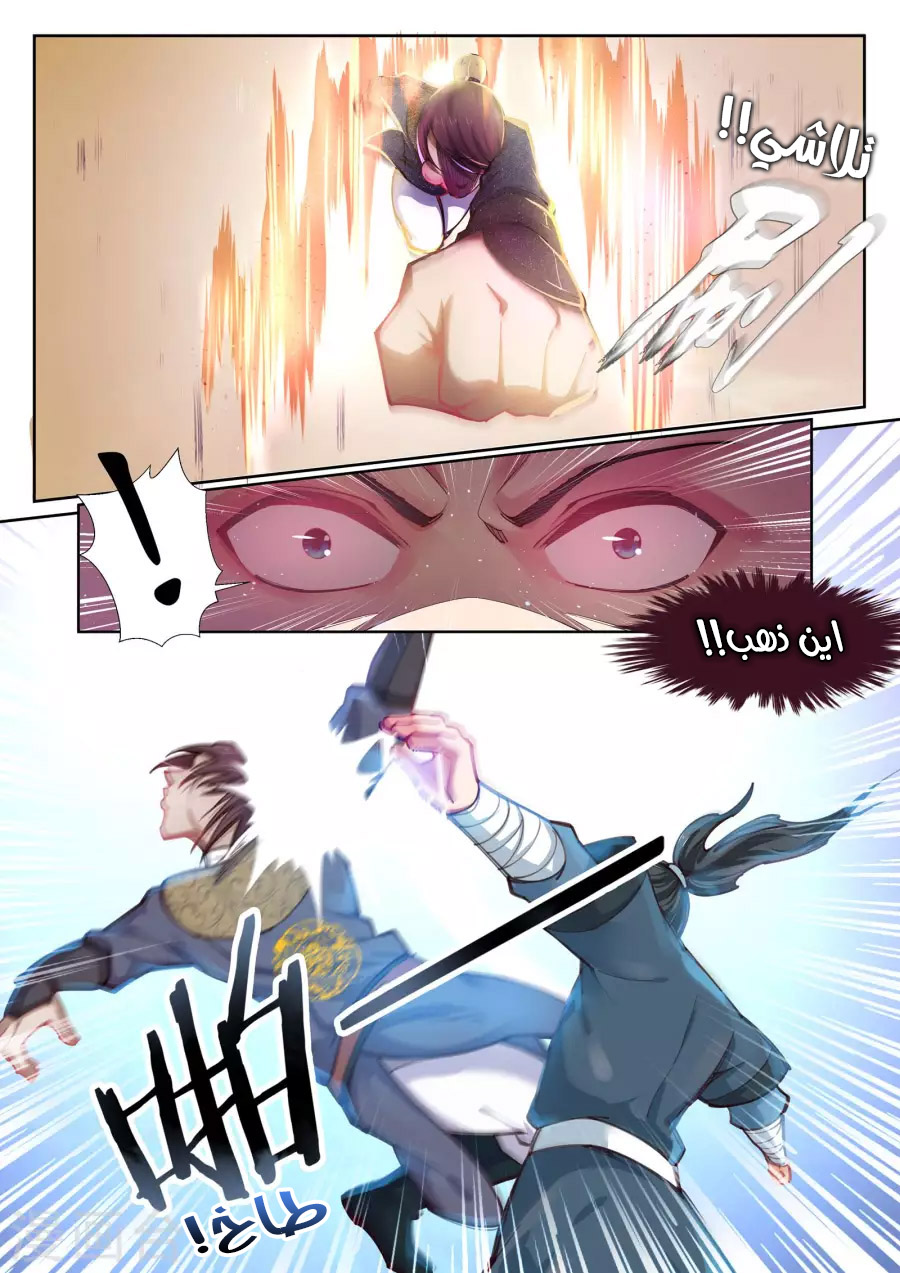 Against the gods: Chapter 58 - Page 8