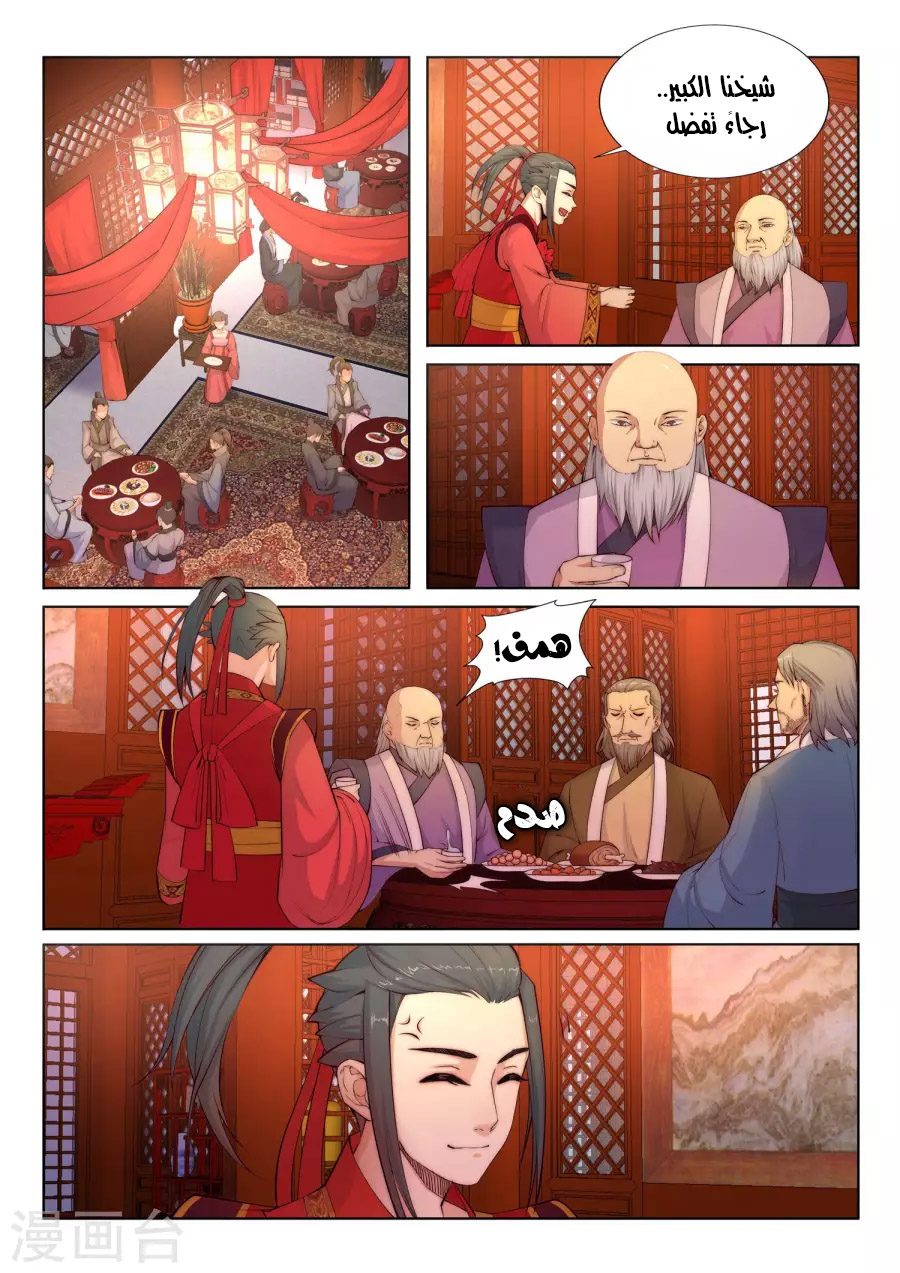 Against the gods: Chapter 6 - Page 2