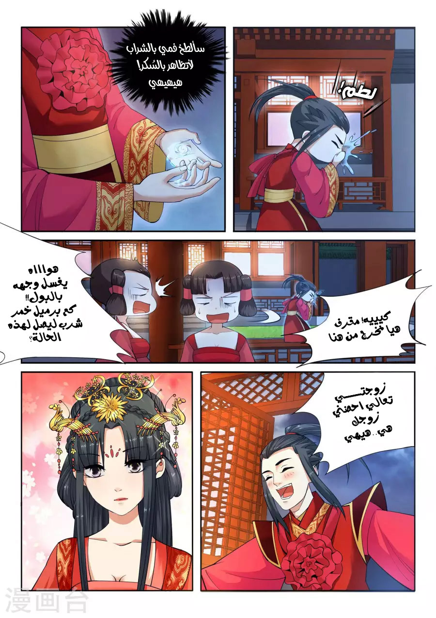 Against the gods: Chapter 6 - Page 7