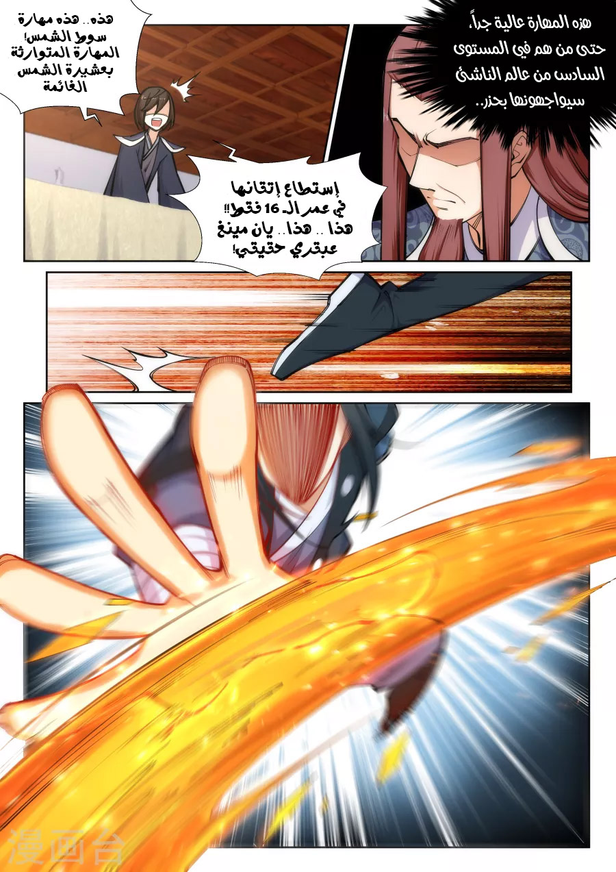 Against the gods: Chapter 60 - Page 4