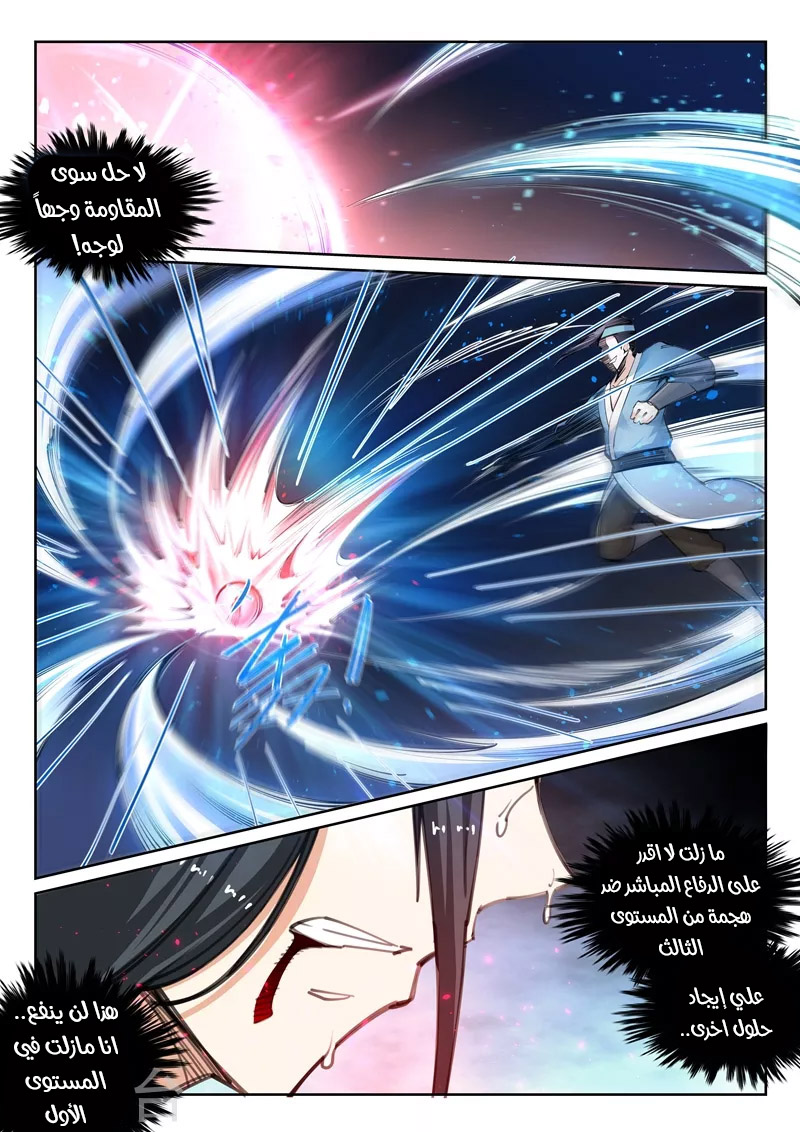 Against the gods: Chapter 61 - Page 8