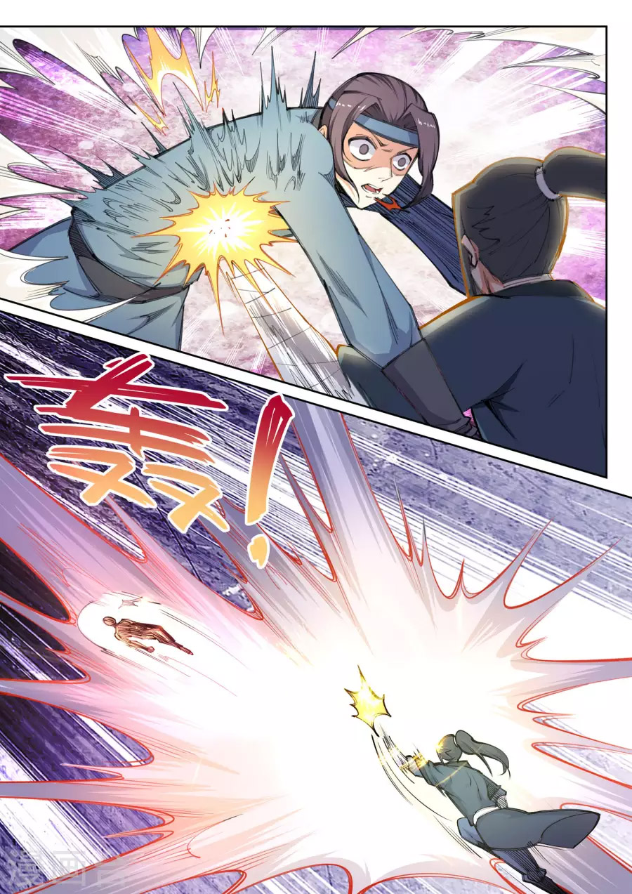 Against the gods: Chapter 62 - Page 3