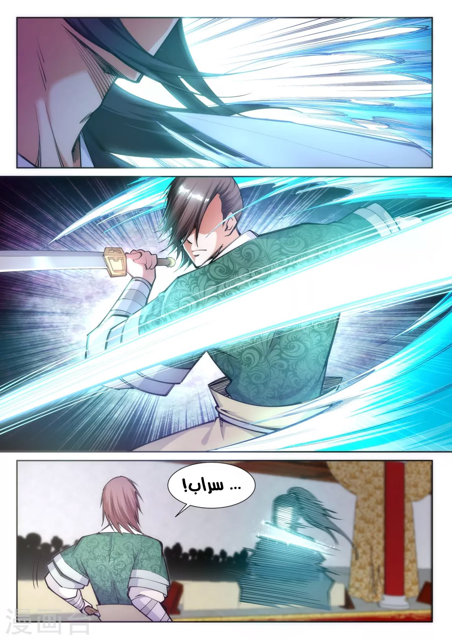 Against the gods: Chapter 65 - Page 2