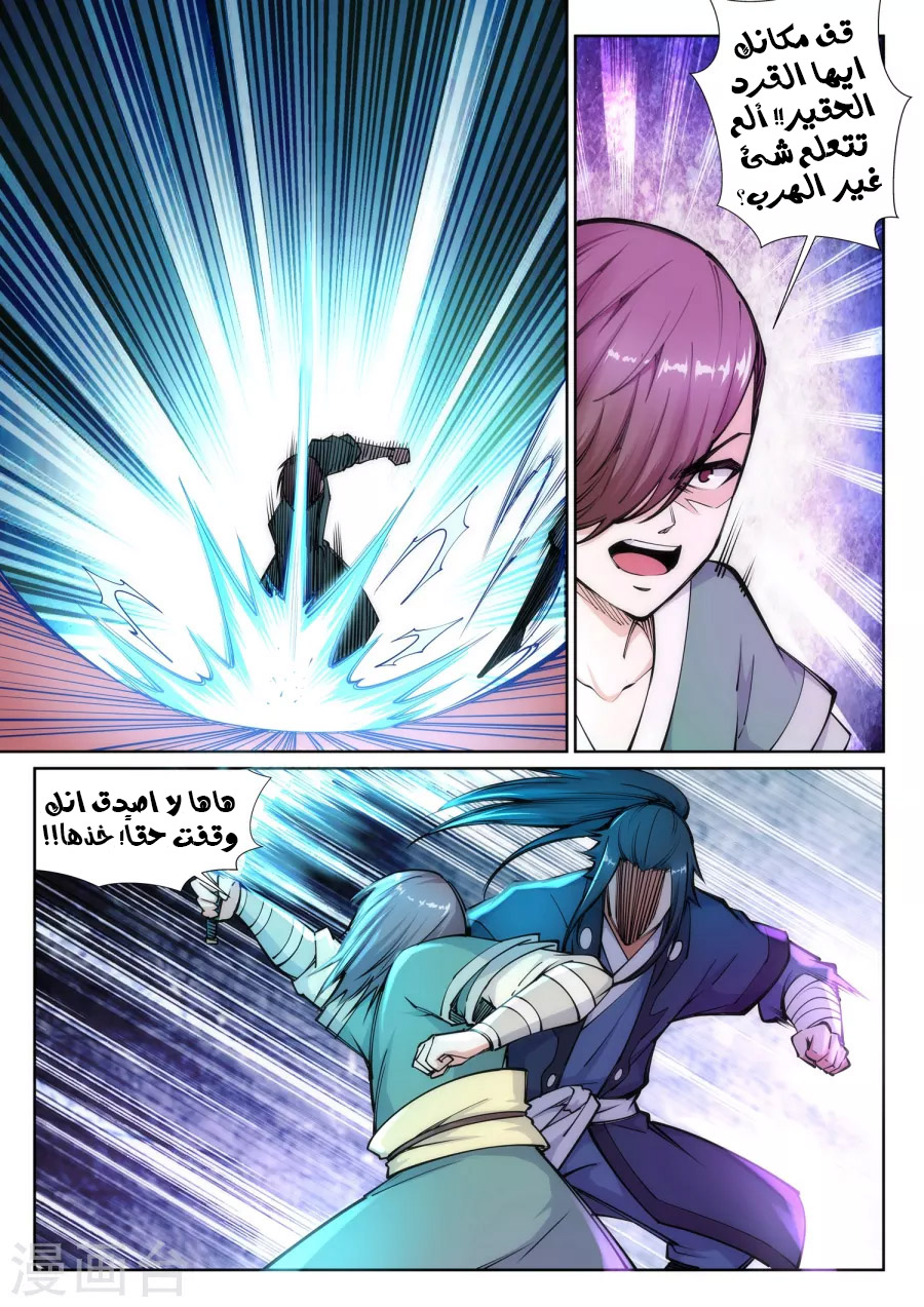 Against the gods: Chapter 65 - Page 8