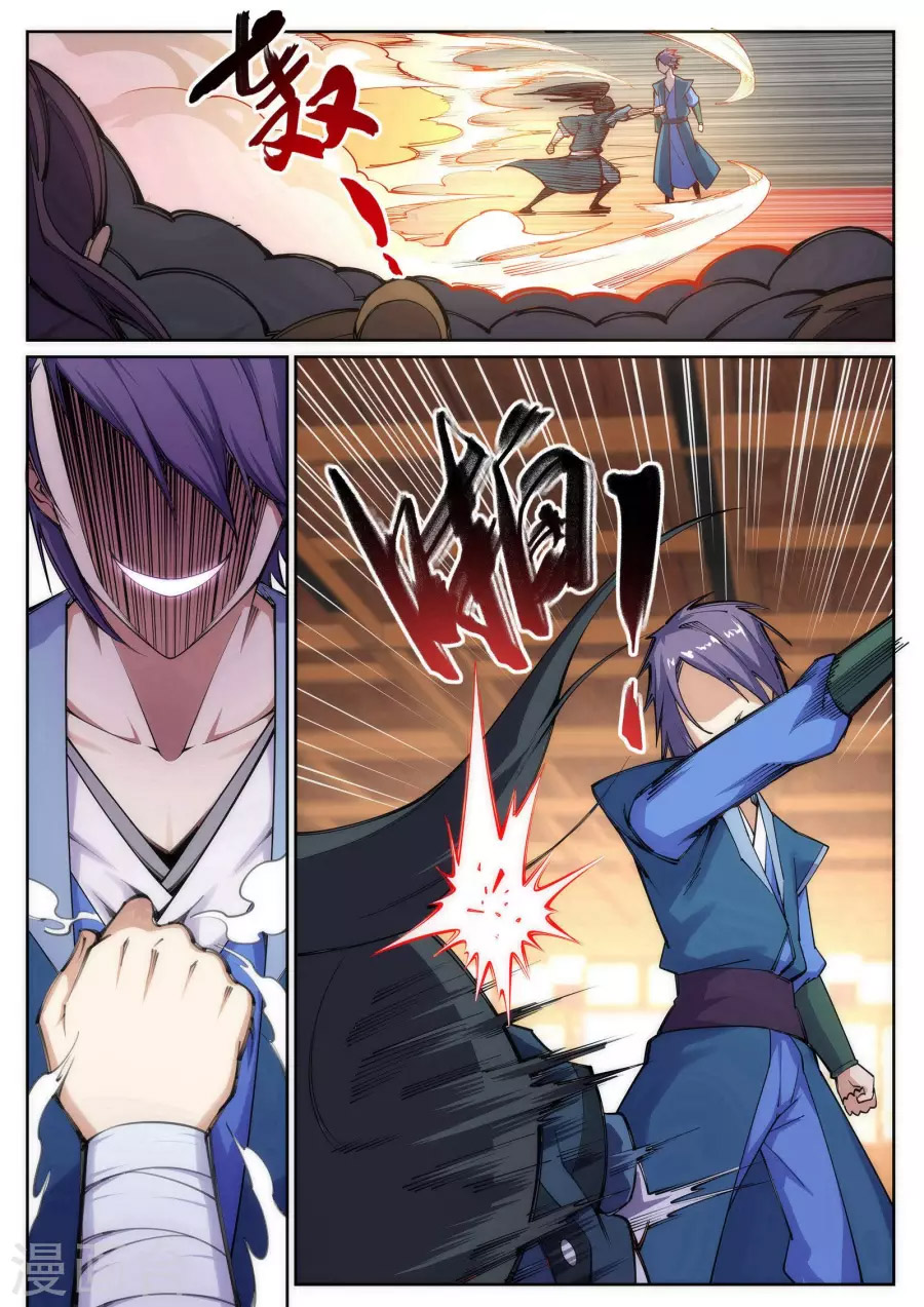 Against the gods: Chapter 68 - Page 4