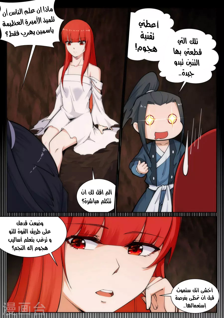 Against the gods: Chapter 68 - Page 9