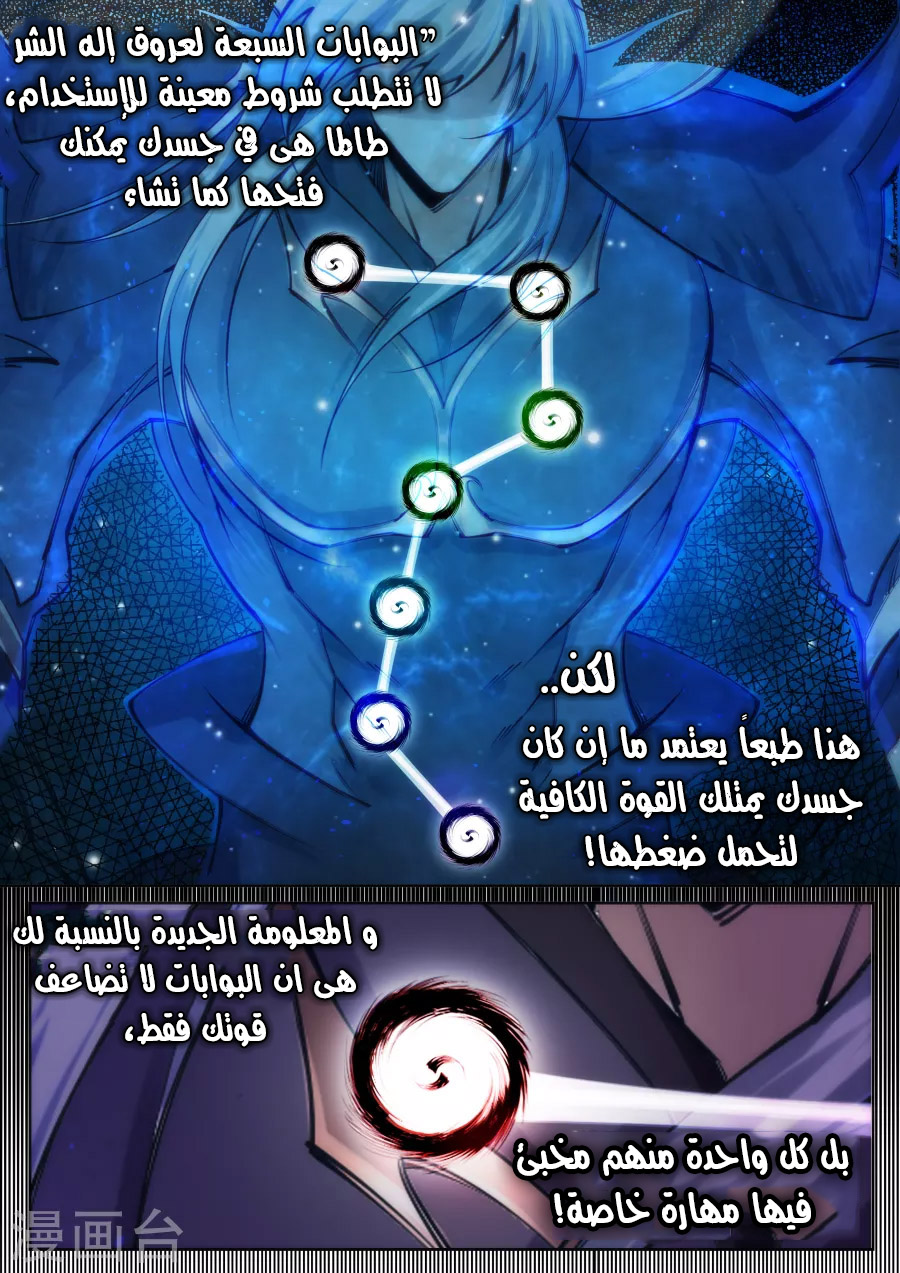 Against the gods: Chapter 69 - Page 2
