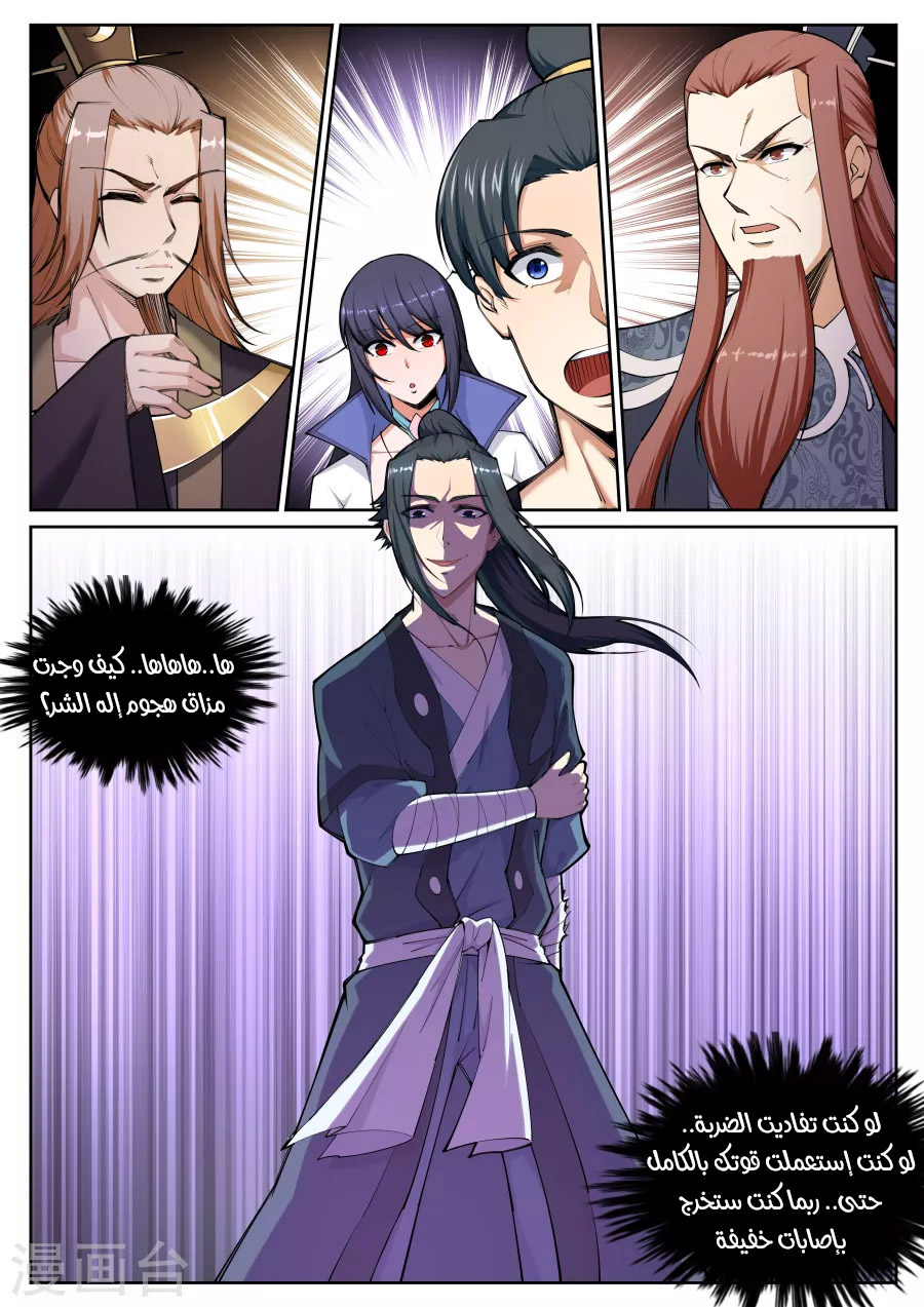 Against the gods: Chapter 69 - Page 7