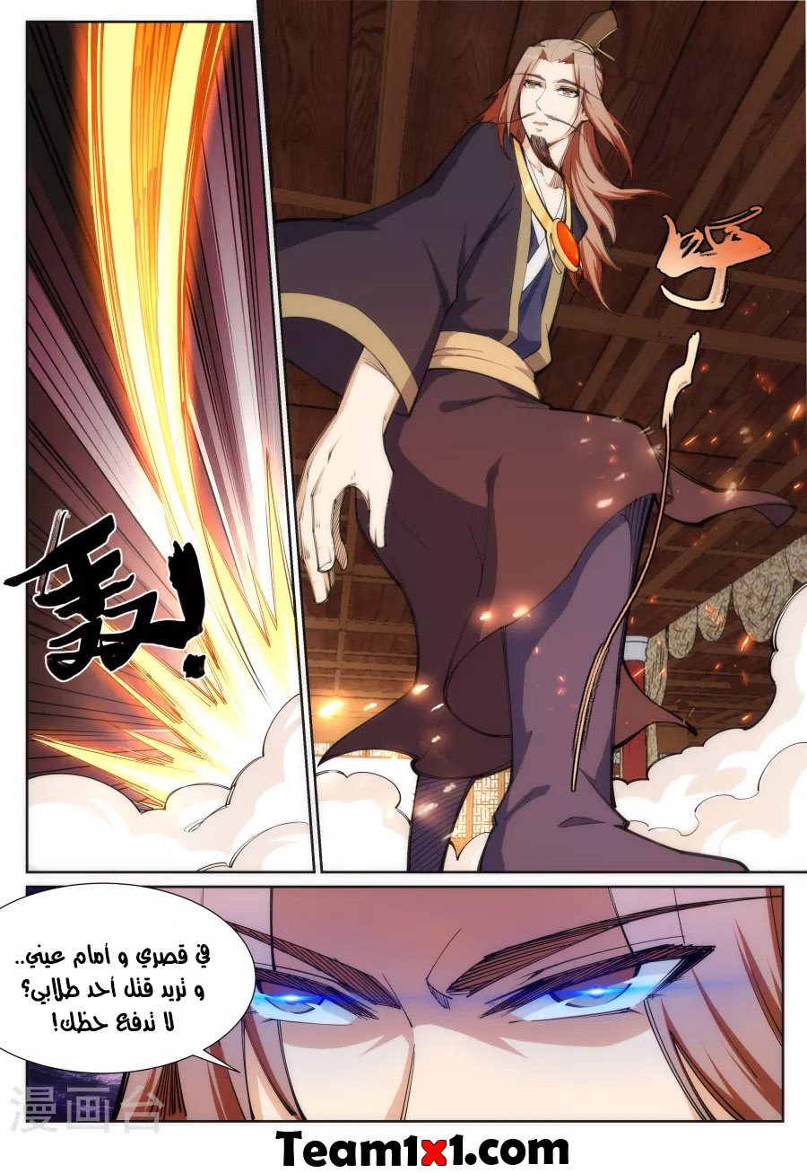 Against the gods: Chapter 69 - Page 10