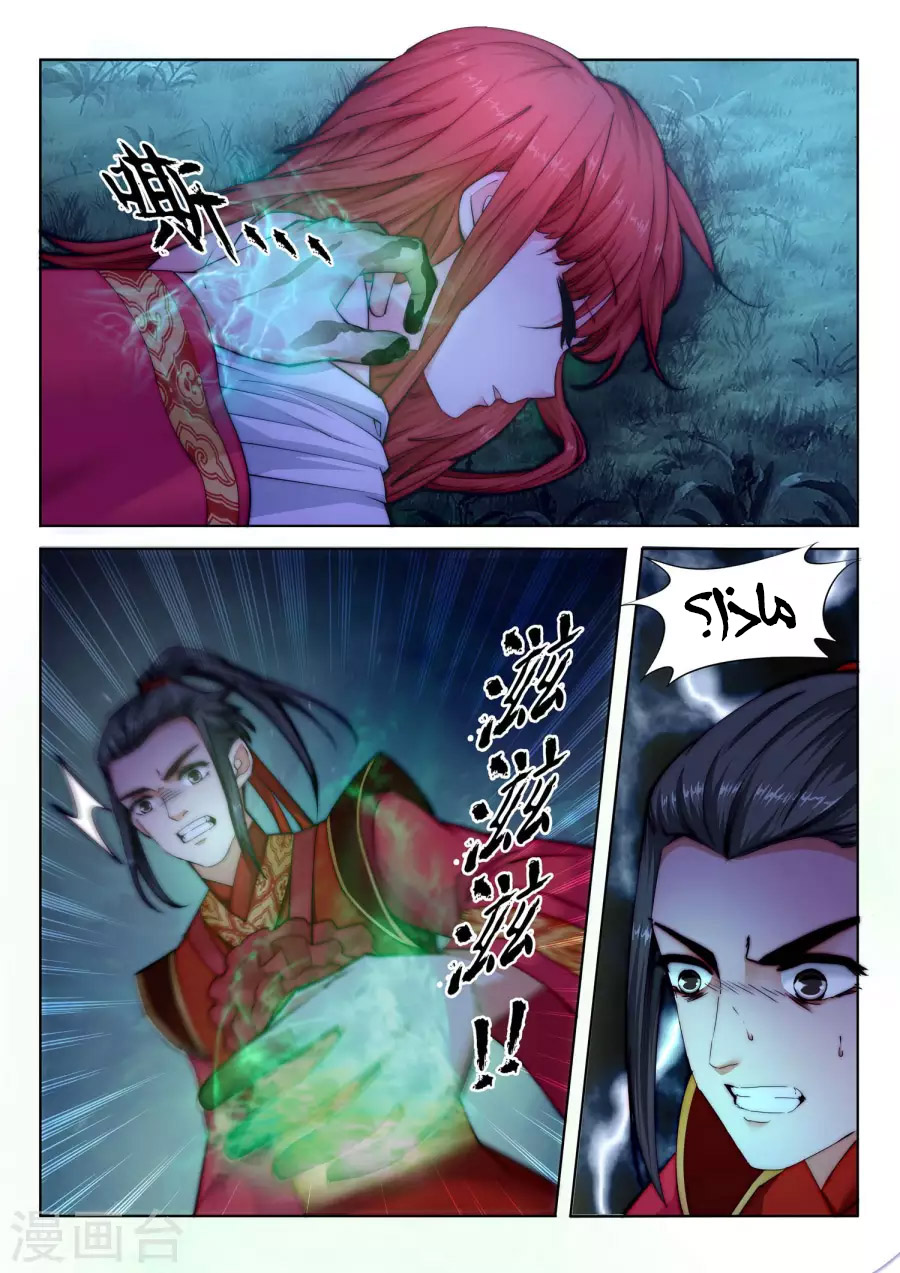 Against the gods: Chapter 7 - Page 7
