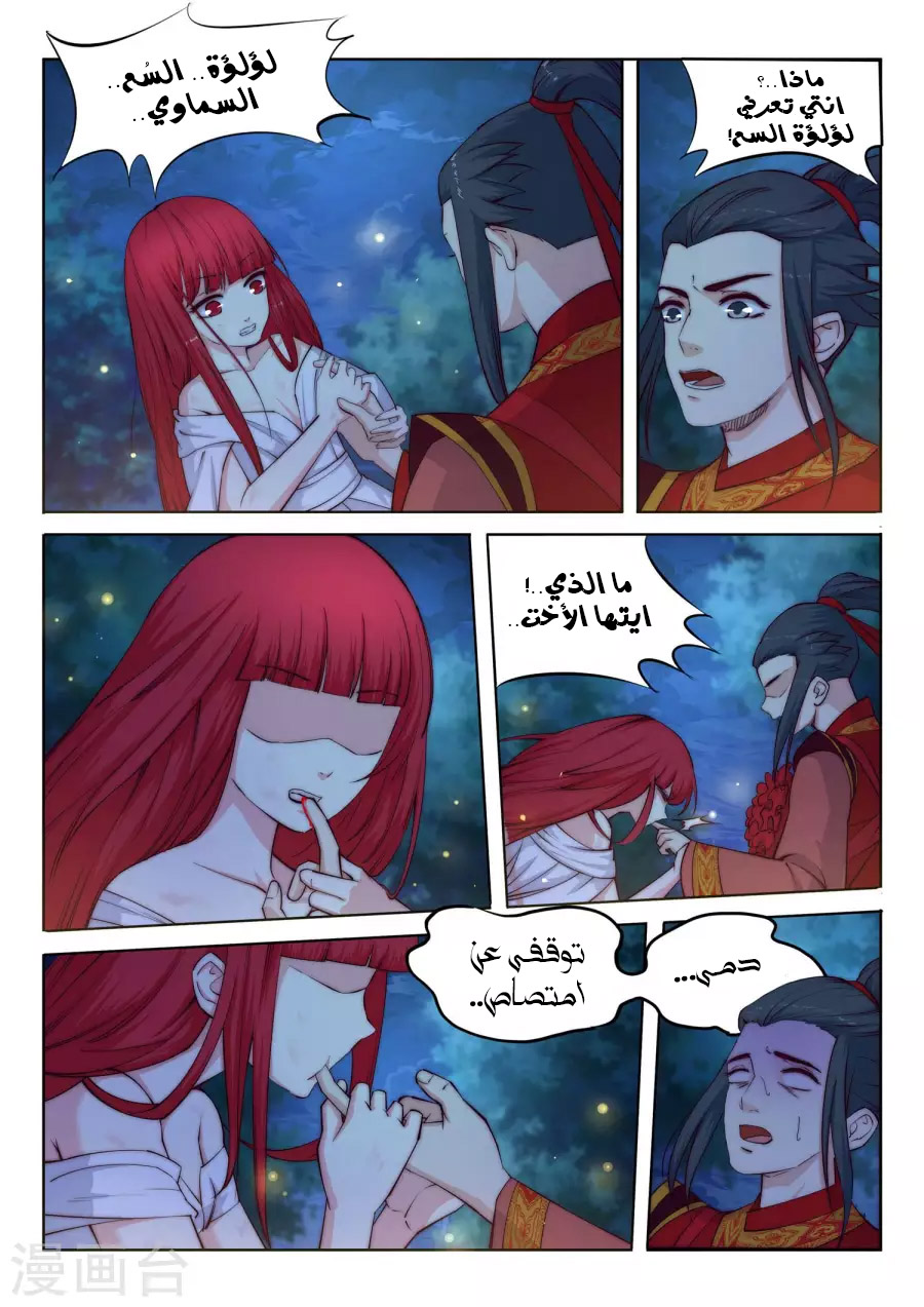 Against the gods: Chapter 7 - Page 10