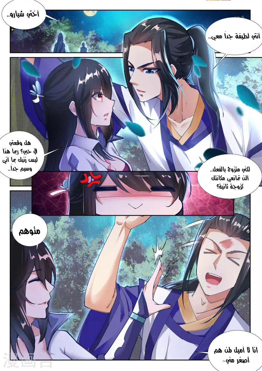 Against the gods: Chapter 74 - Page 9