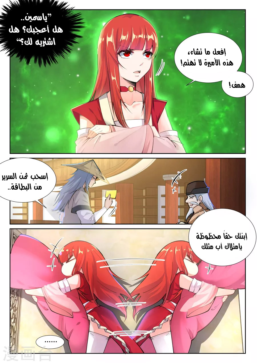 Against the gods: Chapter 76 - Page 7