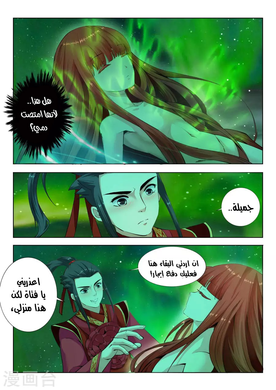 Against the gods: Chapter 8 - Page 3