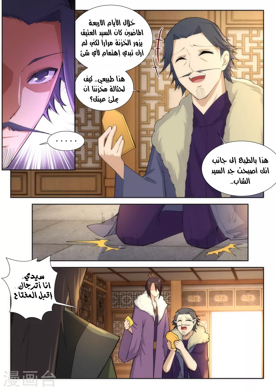 Against the gods: Chapter 82 - Page 11