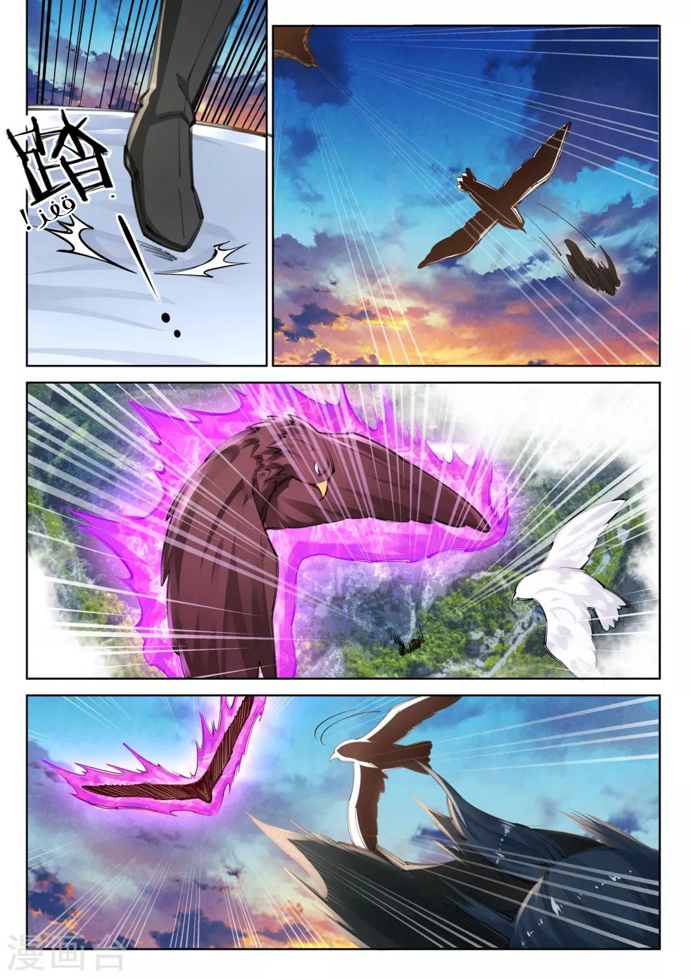 Against the gods: Chapter 88 - Page 5