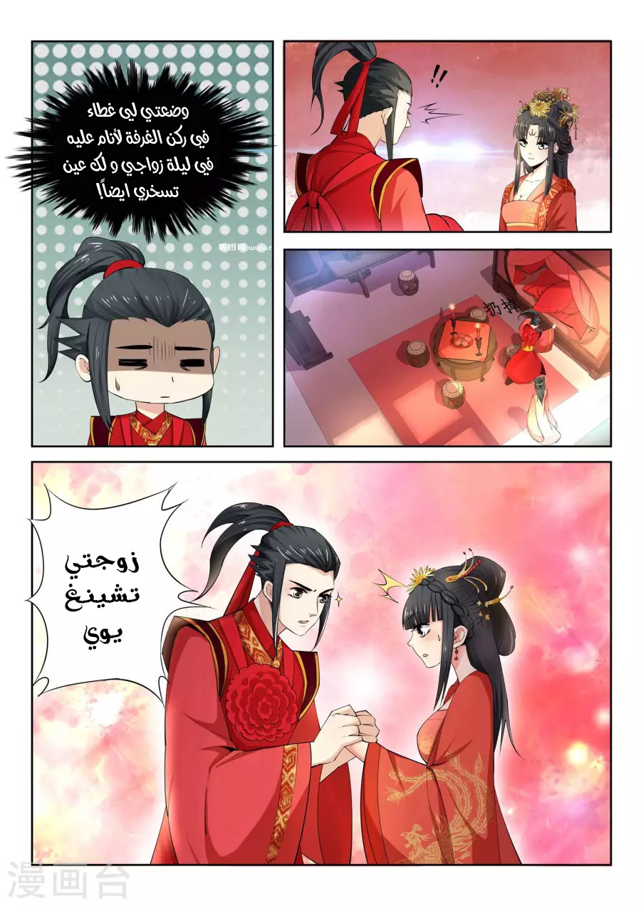 Against the gods: Chapter 9 - Page 4