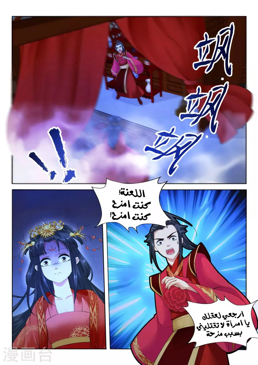 Against the gods: Chapter 9 - Page 9