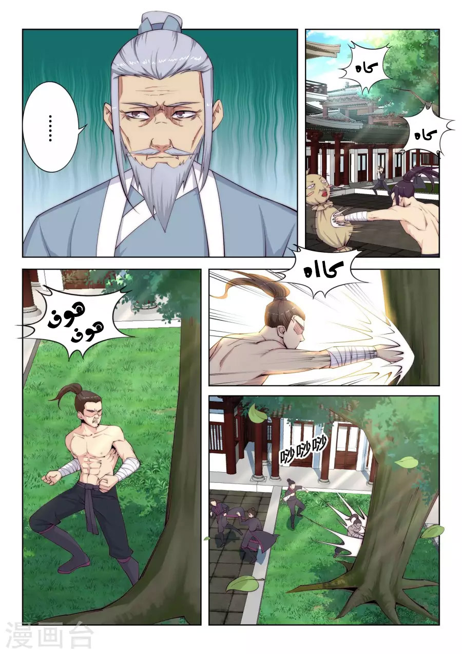 Against the gods: Chapter 9 - Page 11