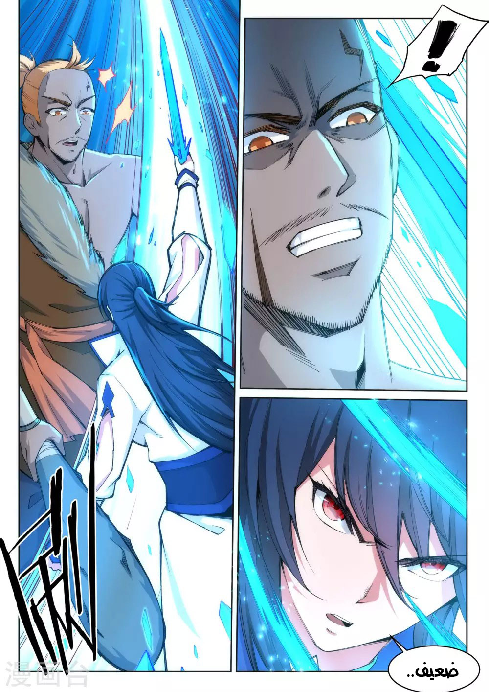 Against the gods: Chapter 93 - Page 4