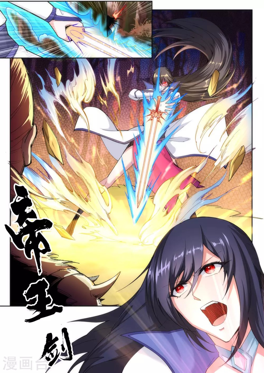 Against the gods: Chapter 93 - Page 6