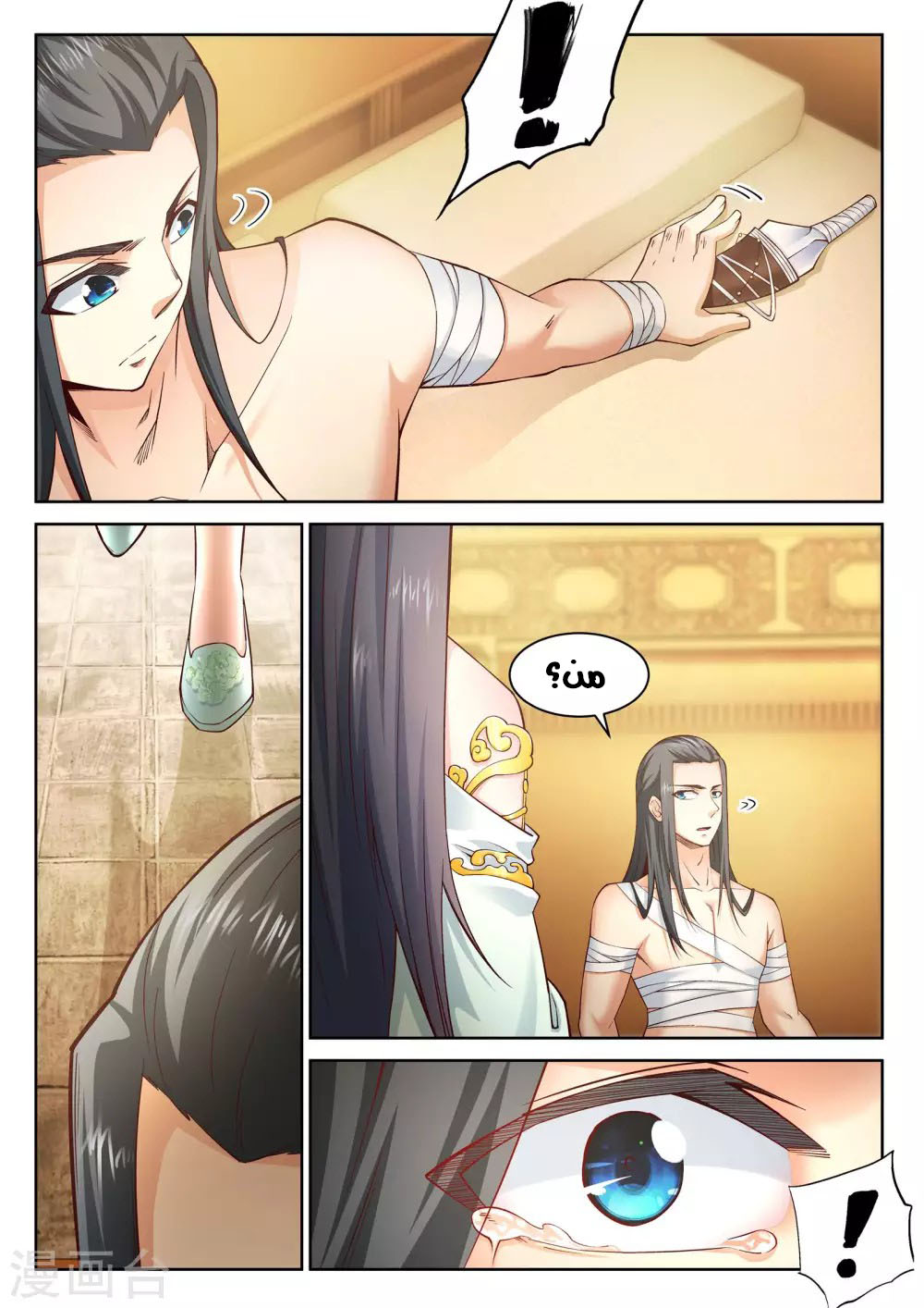 Against the gods: Chapter 97 - Page 9