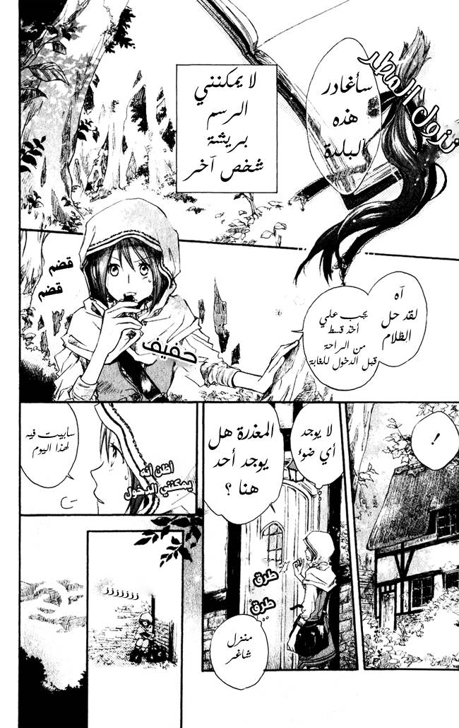 Akagami no Shirayukihime: Chapter 1 - Page 6