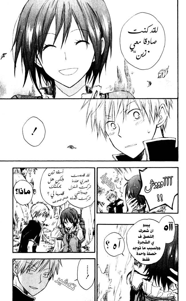Akagami no Shirayukihime: Chapter 1 - Page 15