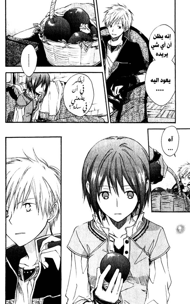 Akagami no Shirayukihime: Chapter 1 - Page 22