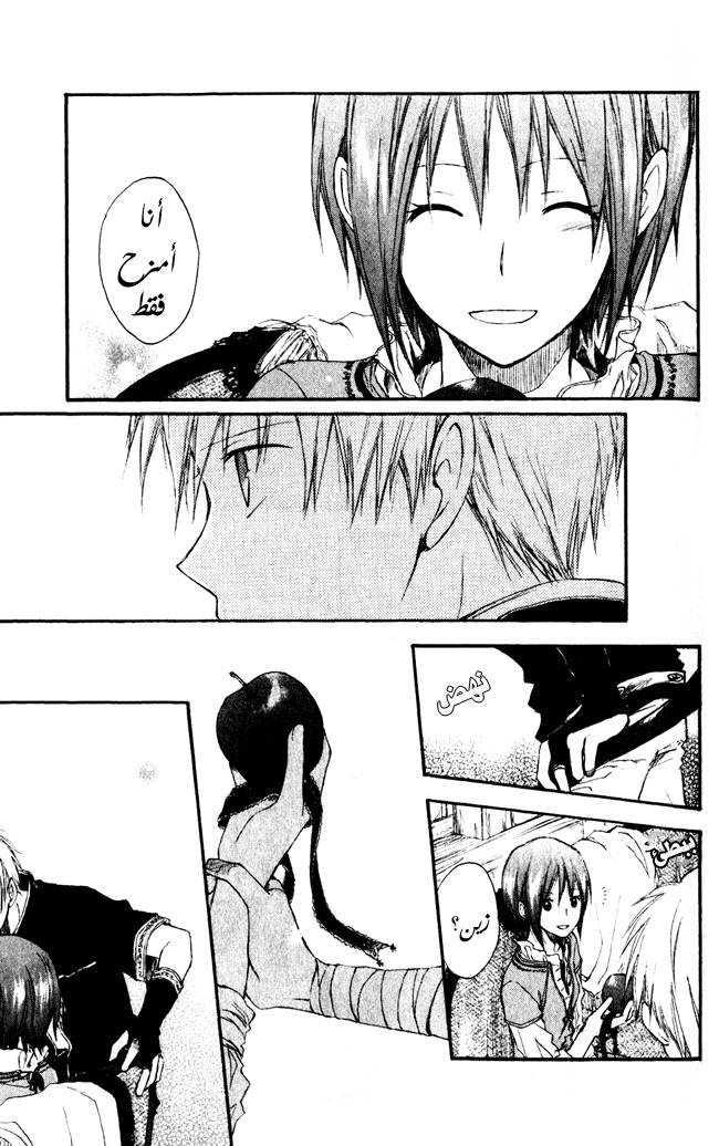 Akagami no Shirayukihime: Chapter 1 - Page 23