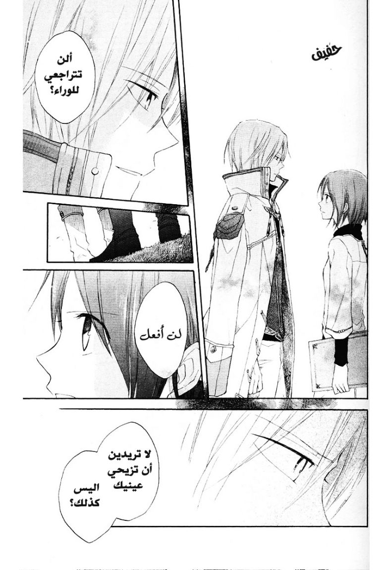 Akagami no Shirayukihime: Chapter 10 - Page 39