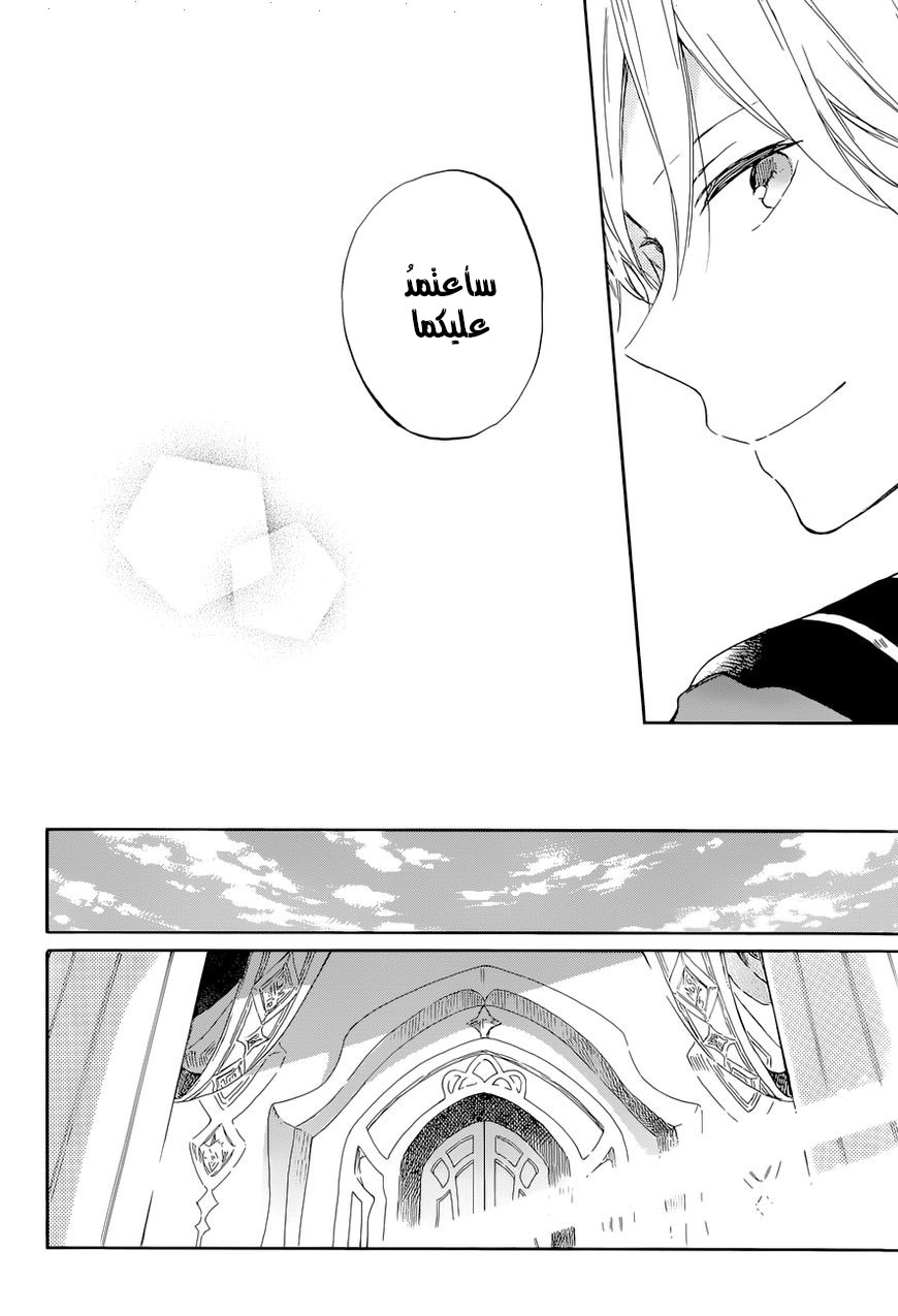 Akagami no Shirayukihime: Chapter 103 - Page 29