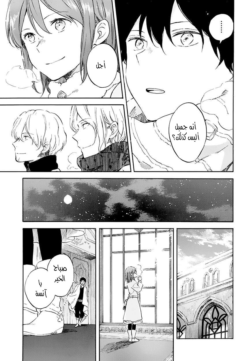 Akagami no Shirayukihime: Chapter 104 - Page 16