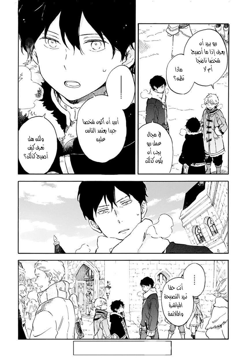 Akagami no Shirayukihime: Chapter 104 - Page 31