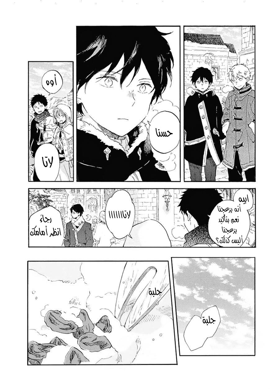 Akagami no Shirayukihime: Chapter 105 - Page 6