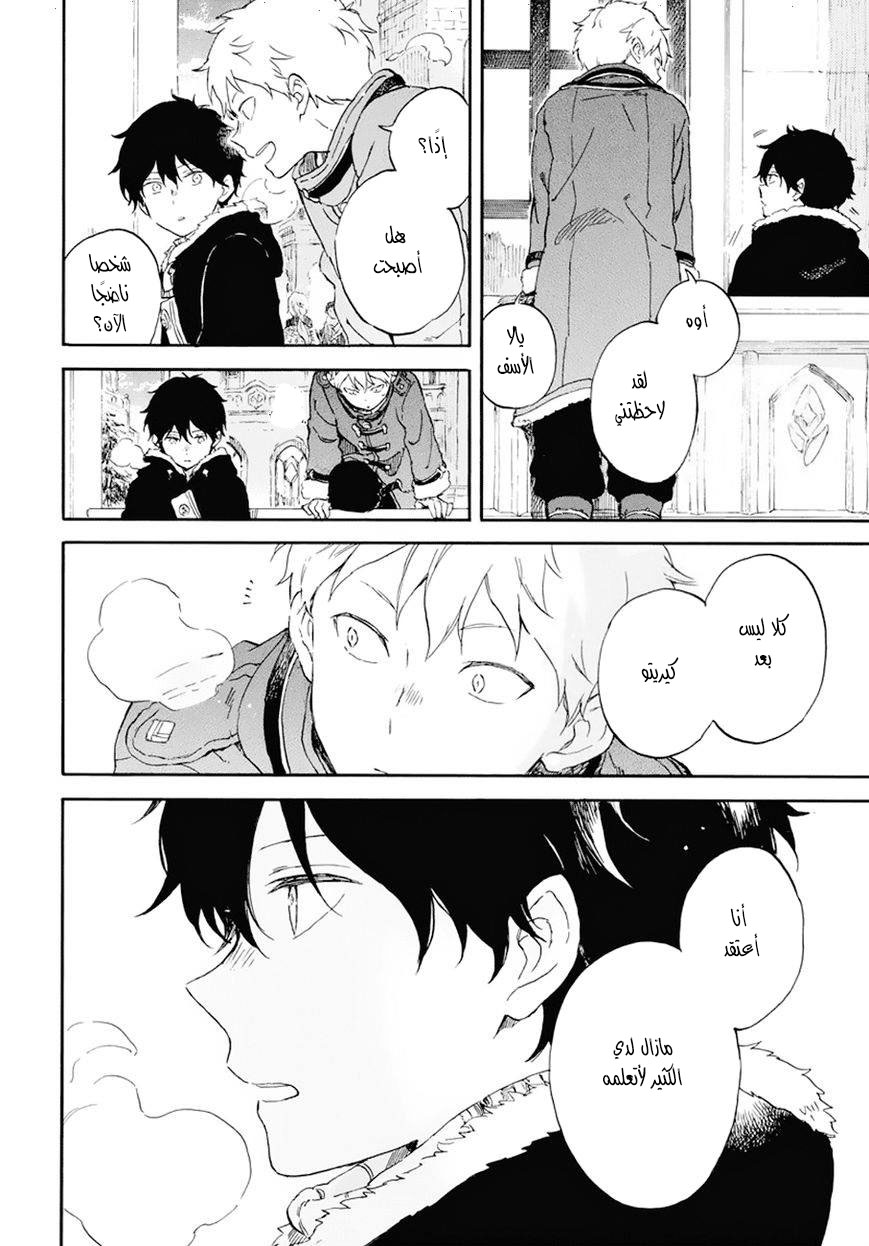 Akagami no Shirayukihime: Chapter 105 - Page 25