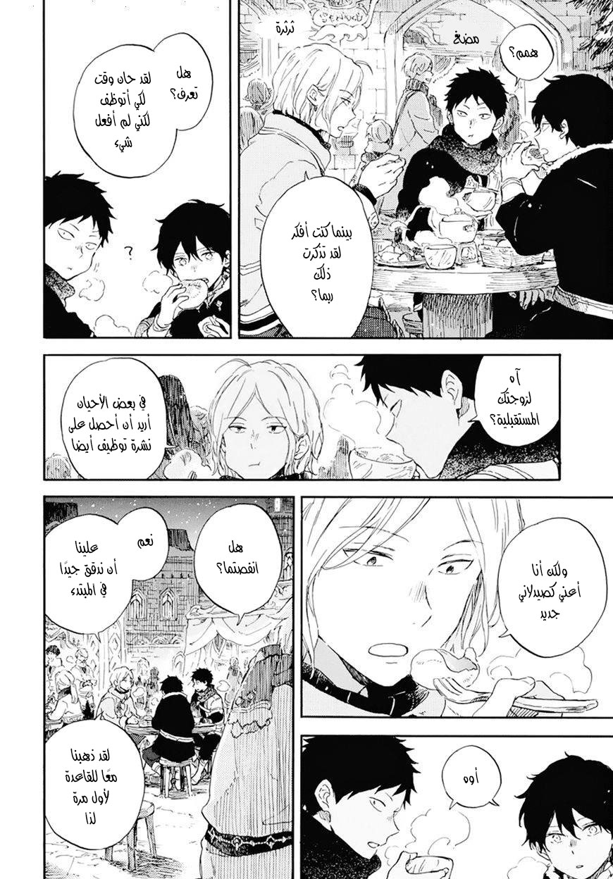 Akagami no Shirayukihime: Chapter 105 - Page 27