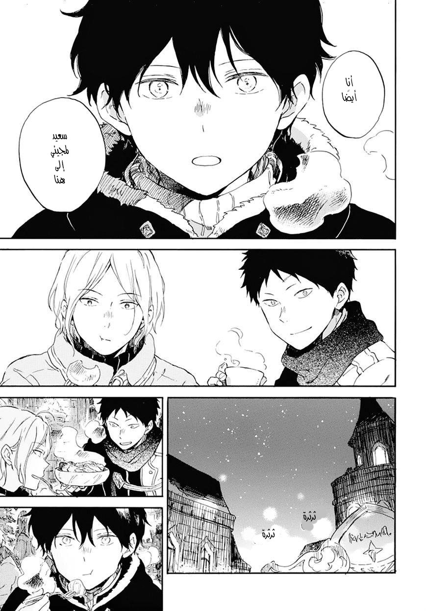 Akagami no Shirayukihime: Chapter 105 - Page 30