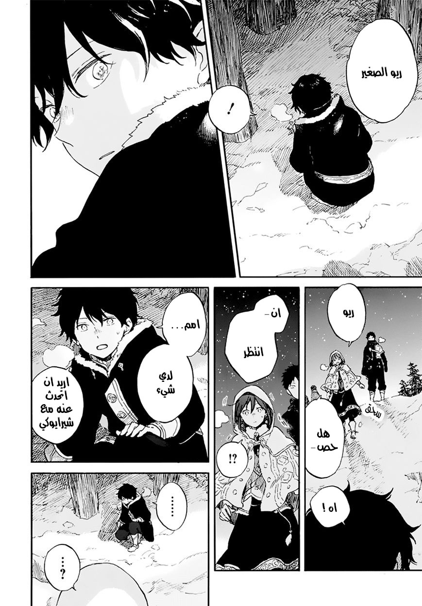 Akagami no Shirayukihime: Chapter 106 - Page 6