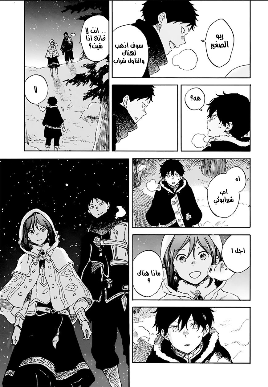 Akagami no Shirayukihime: Chapter 106 - Page 7
