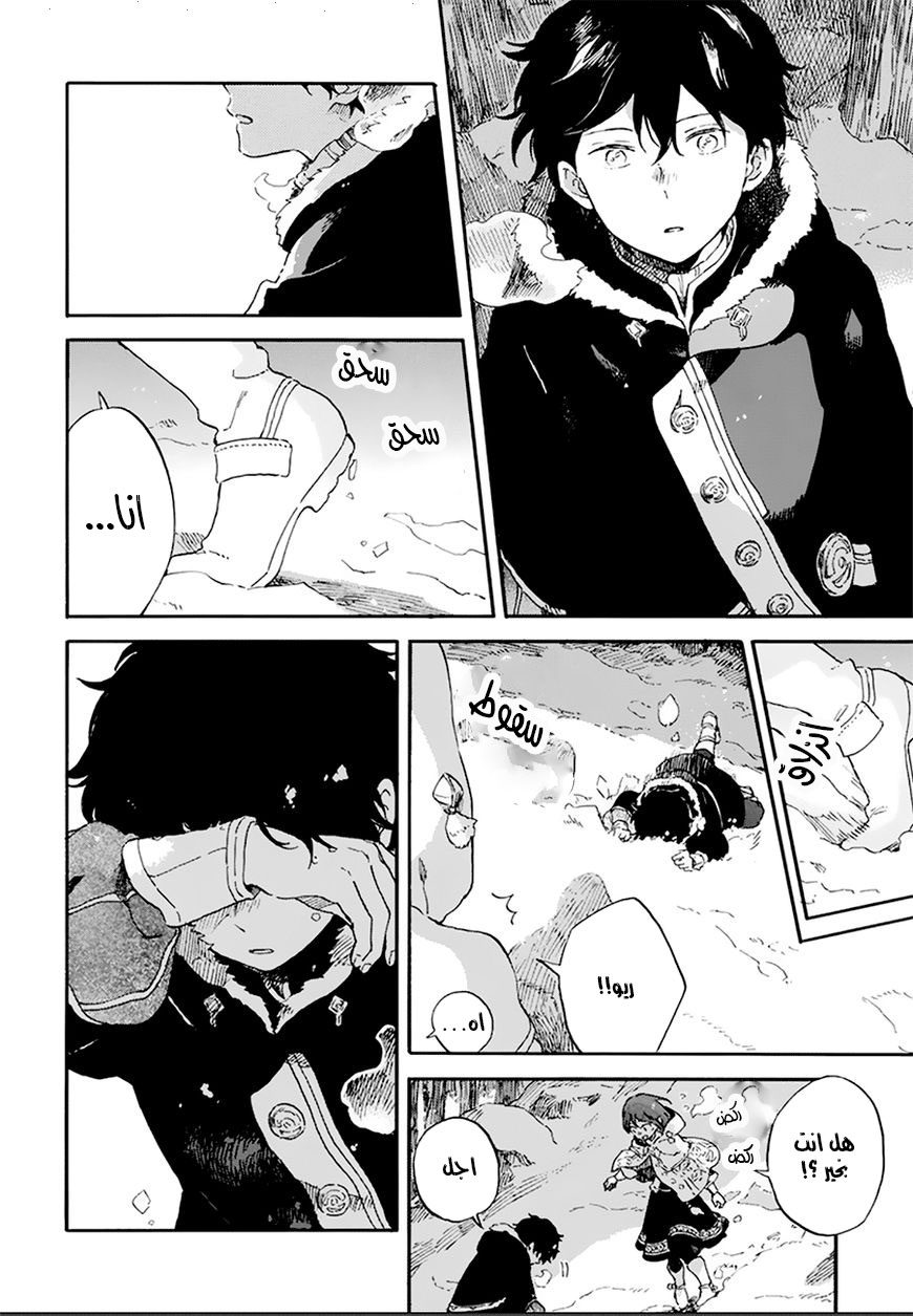 Akagami no Shirayukihime: Chapter 106 - Page 8